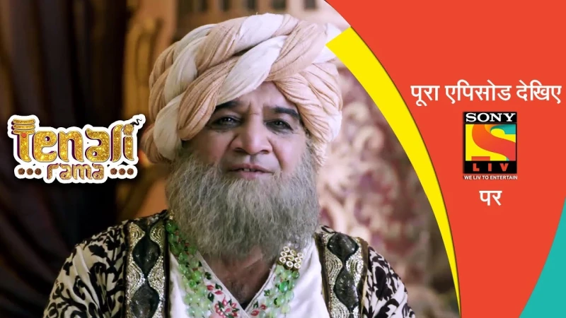 Tenali Rama Junior Mehmood