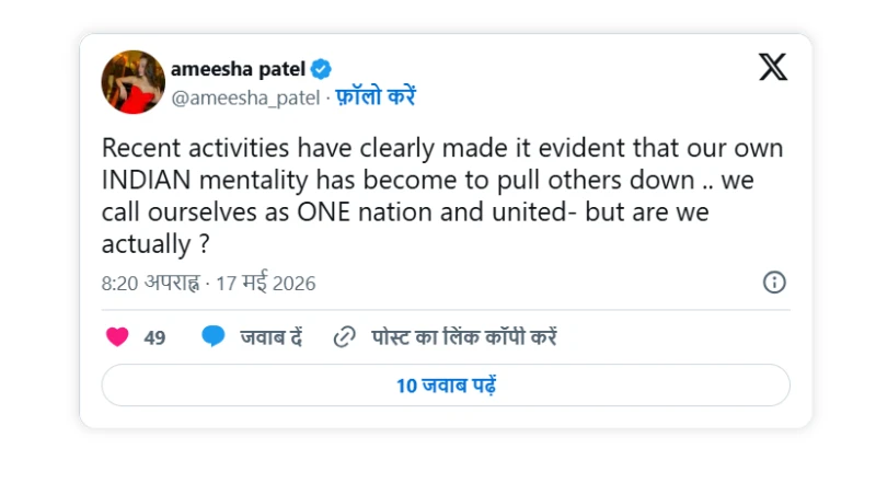 Ameesha Patel Tweet