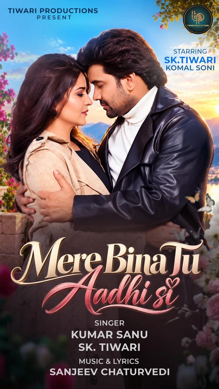 Mere bina tu aadhi si poster